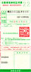 自動車税納税証明書